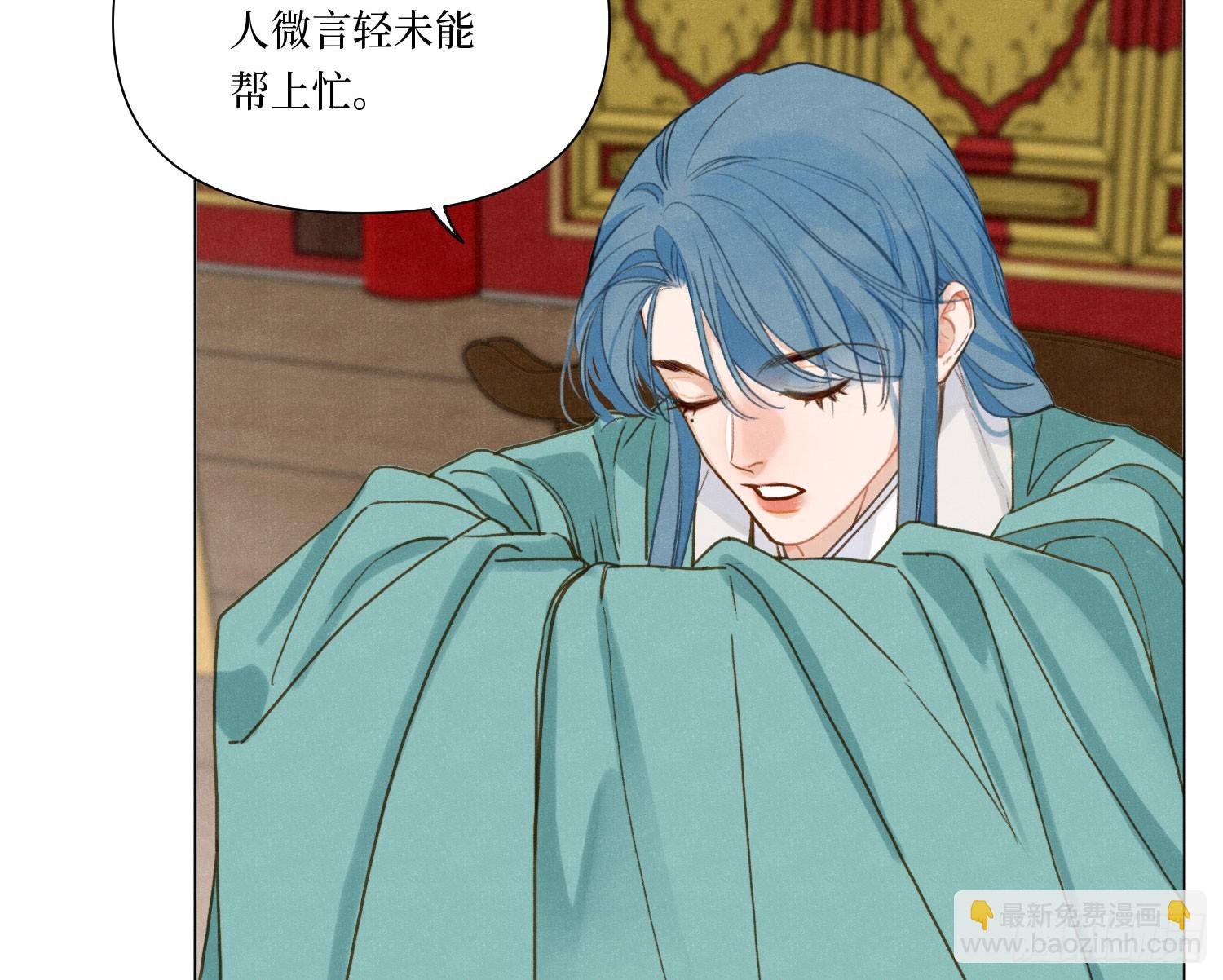 不健全關係 - 天啓篇·06(2/2) - 2