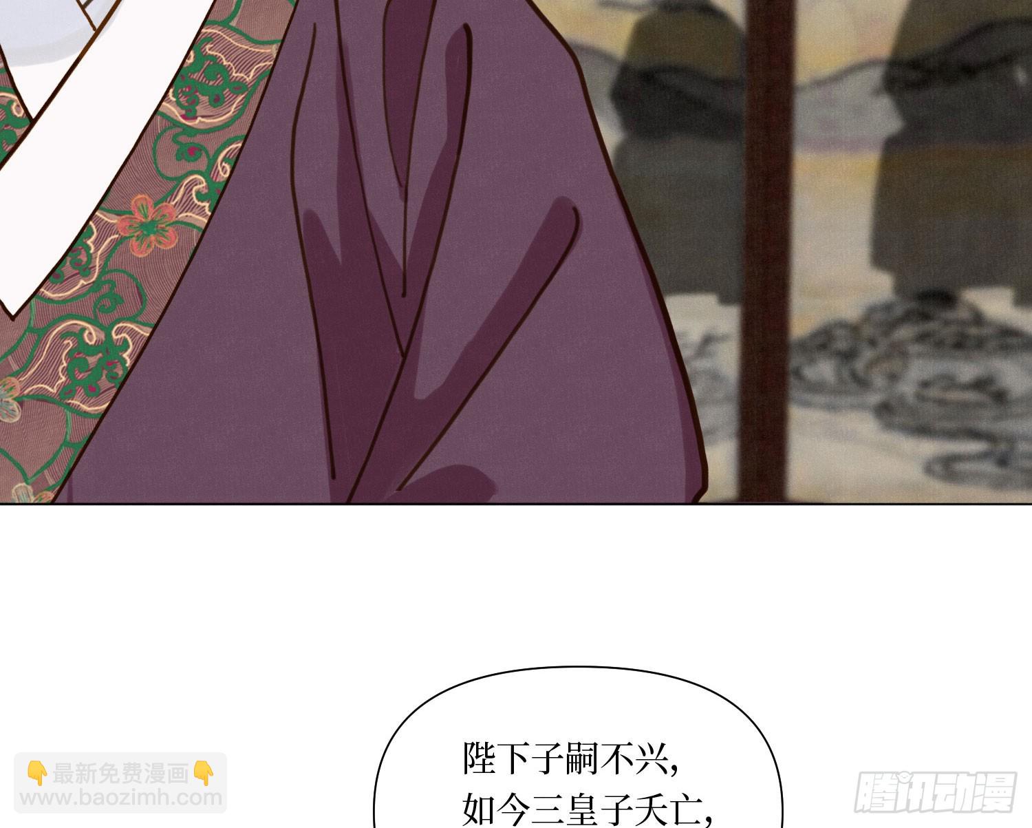 不健全關係 - 天啓篇·06(2/2) - 5