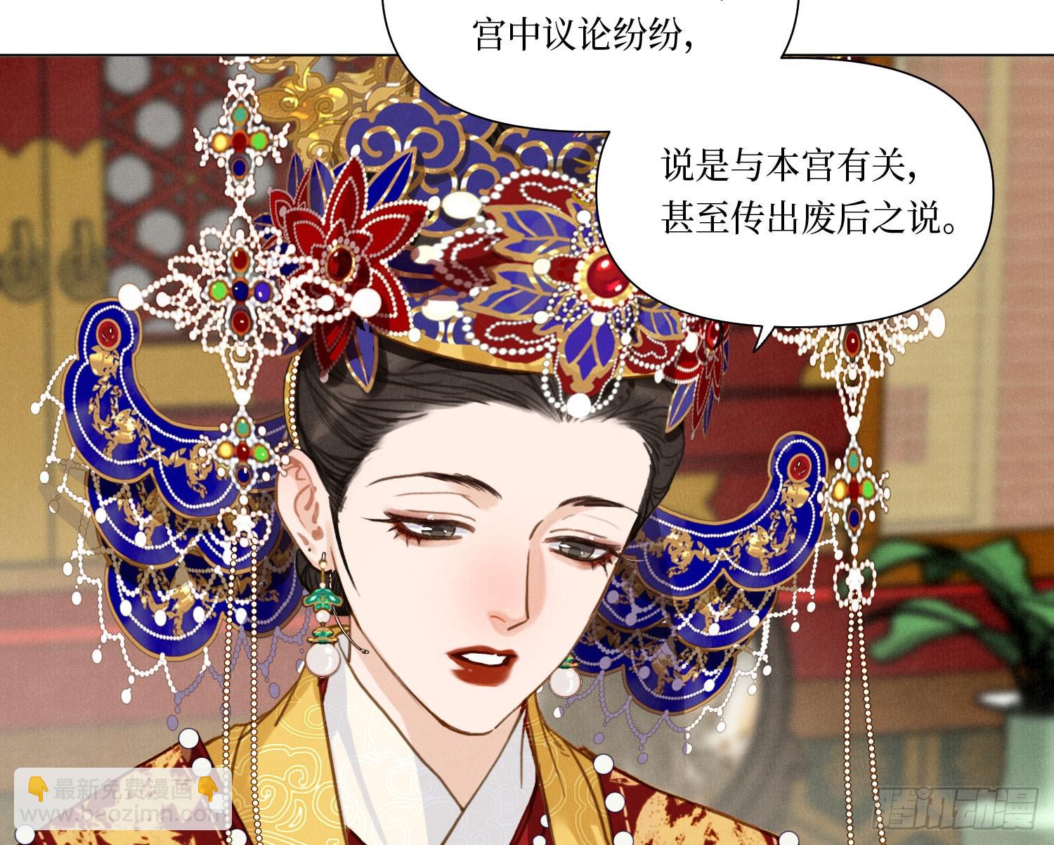 不健全關係 - 天啓篇·06(2/2) - 6