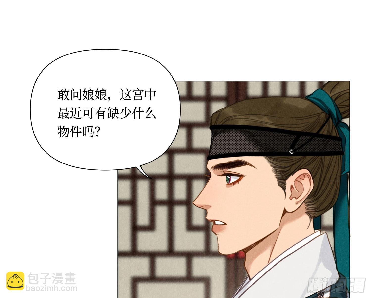 不健全關係 - 天啓篇·06(2/2) - 3