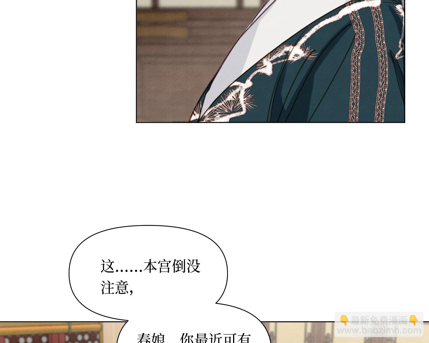 不健全關係 - 天啓篇·06(2/2) - 4