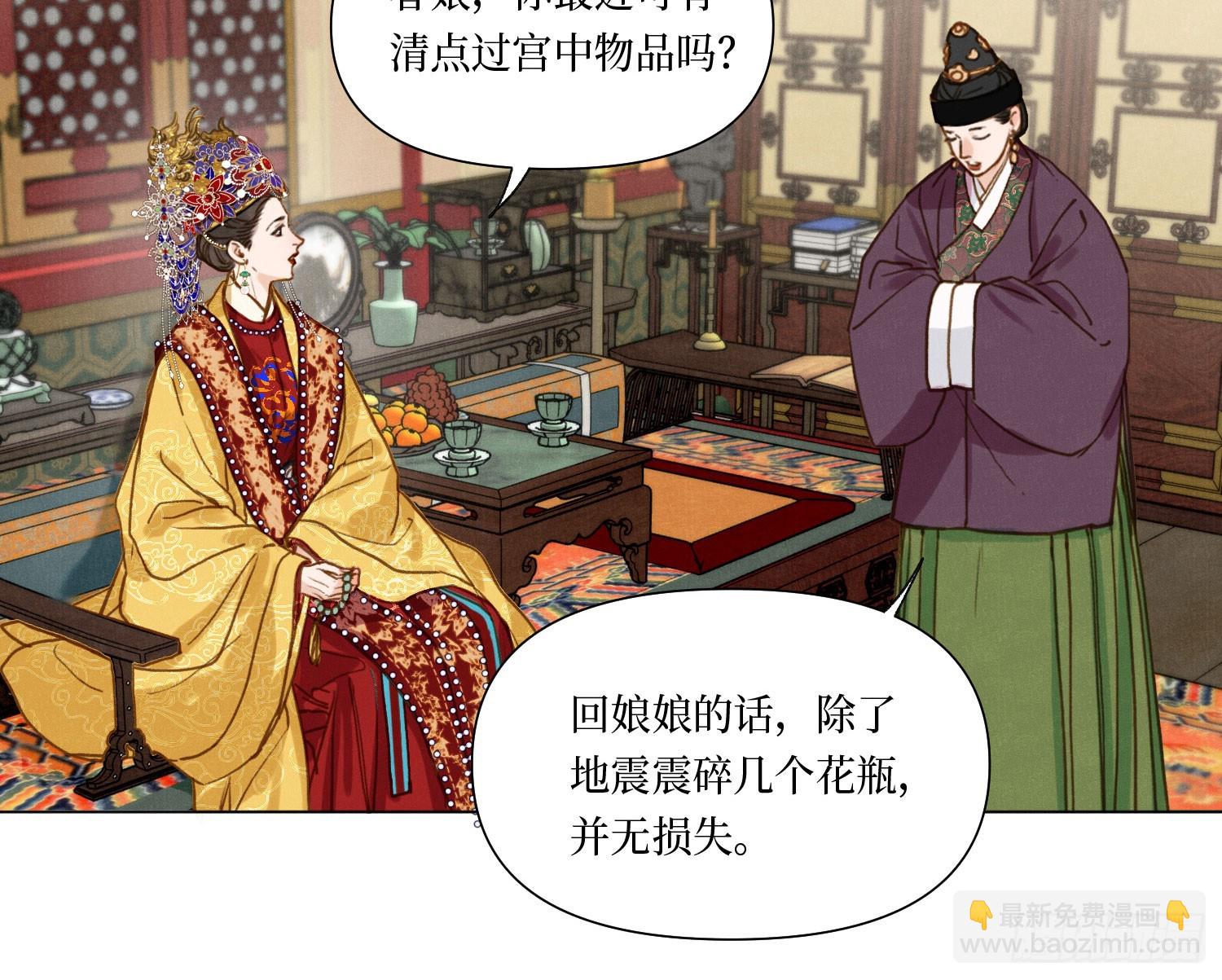 不健全關係 - 天啓篇·06(2/2) - 5