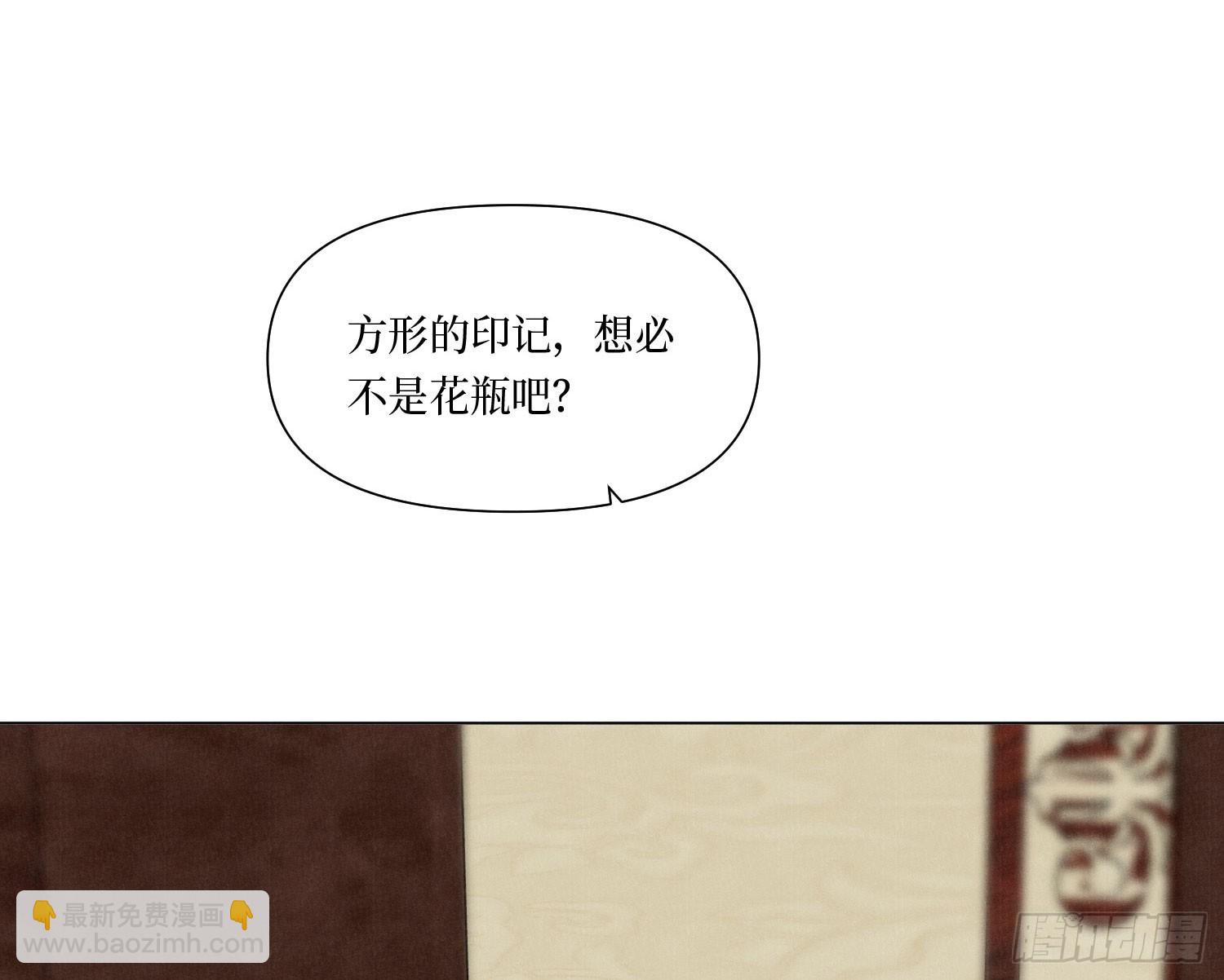 不健全關係 - 天啓篇·06(2/2) - 1