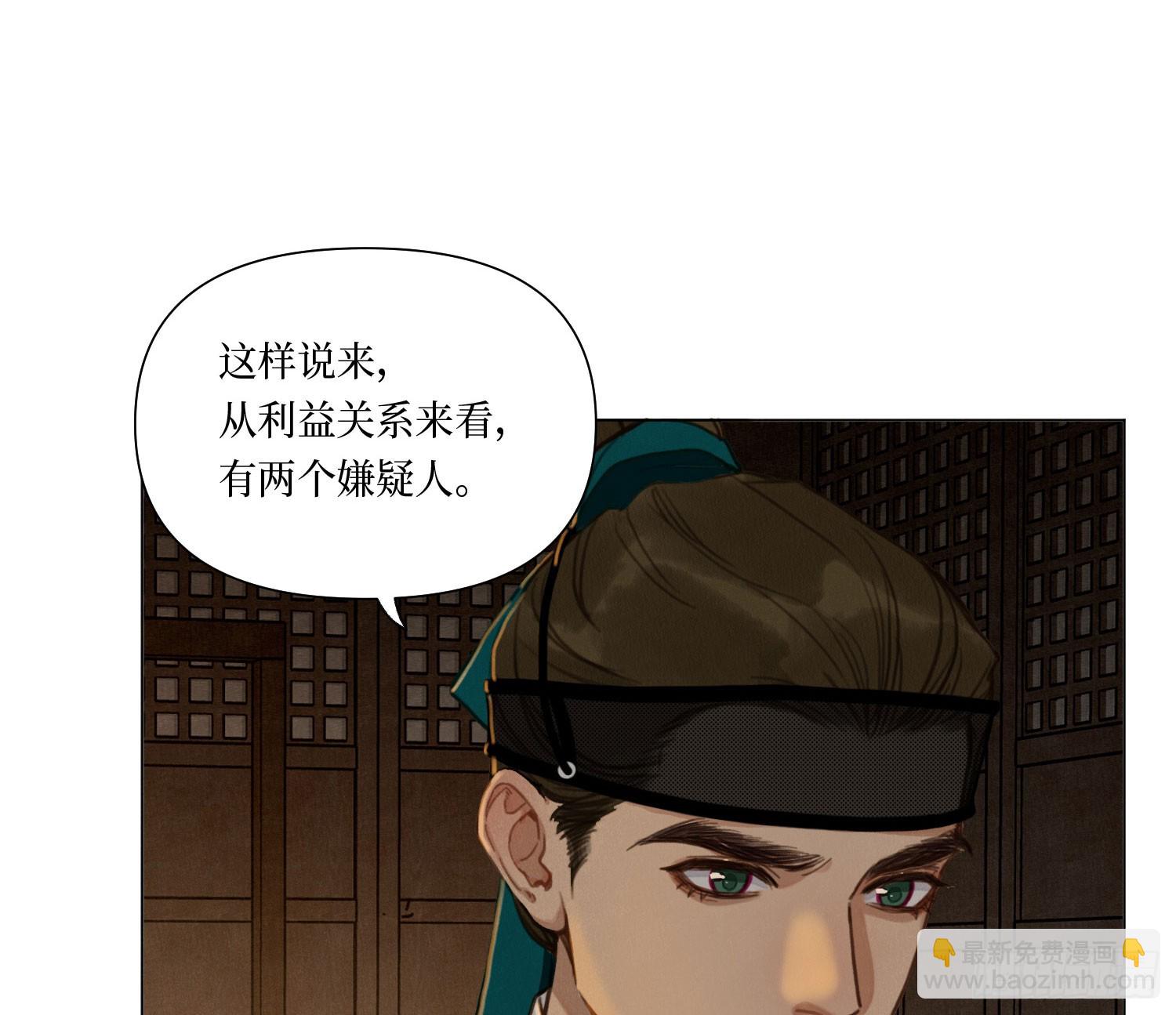 不健全關係 - 天啓篇·06(1/2) - 1