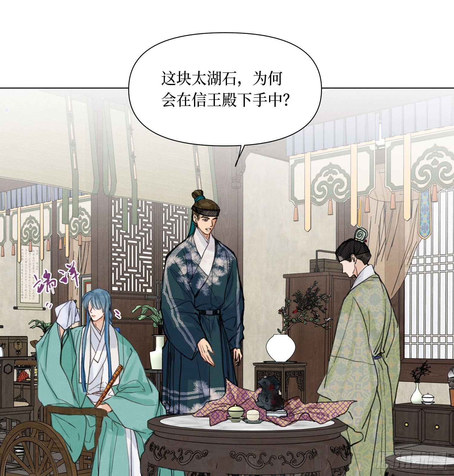 不健全關係 - 天啓篇·08(1/2) - 1