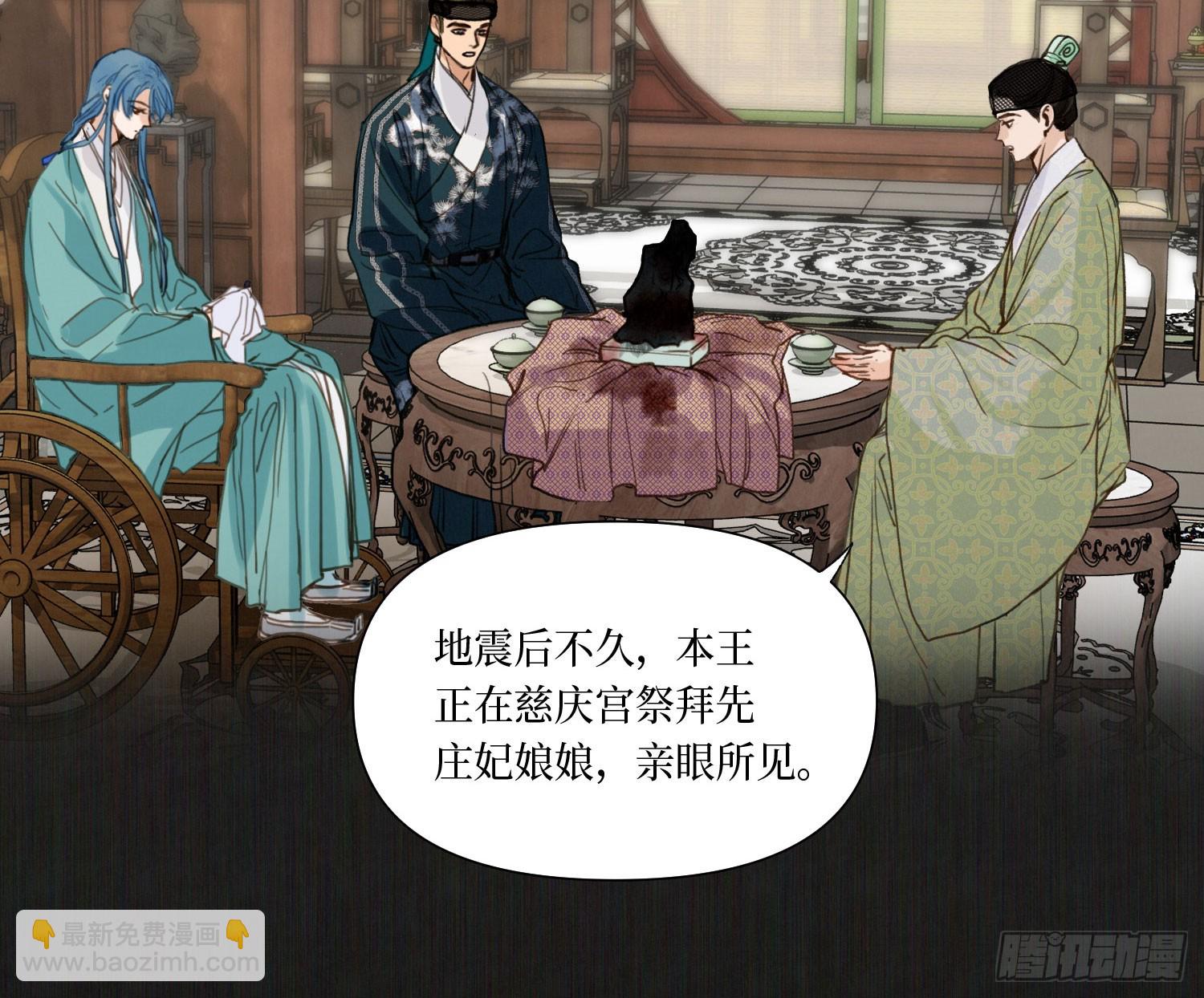 不健全關係 - 天啓篇·08(1/2) - 2