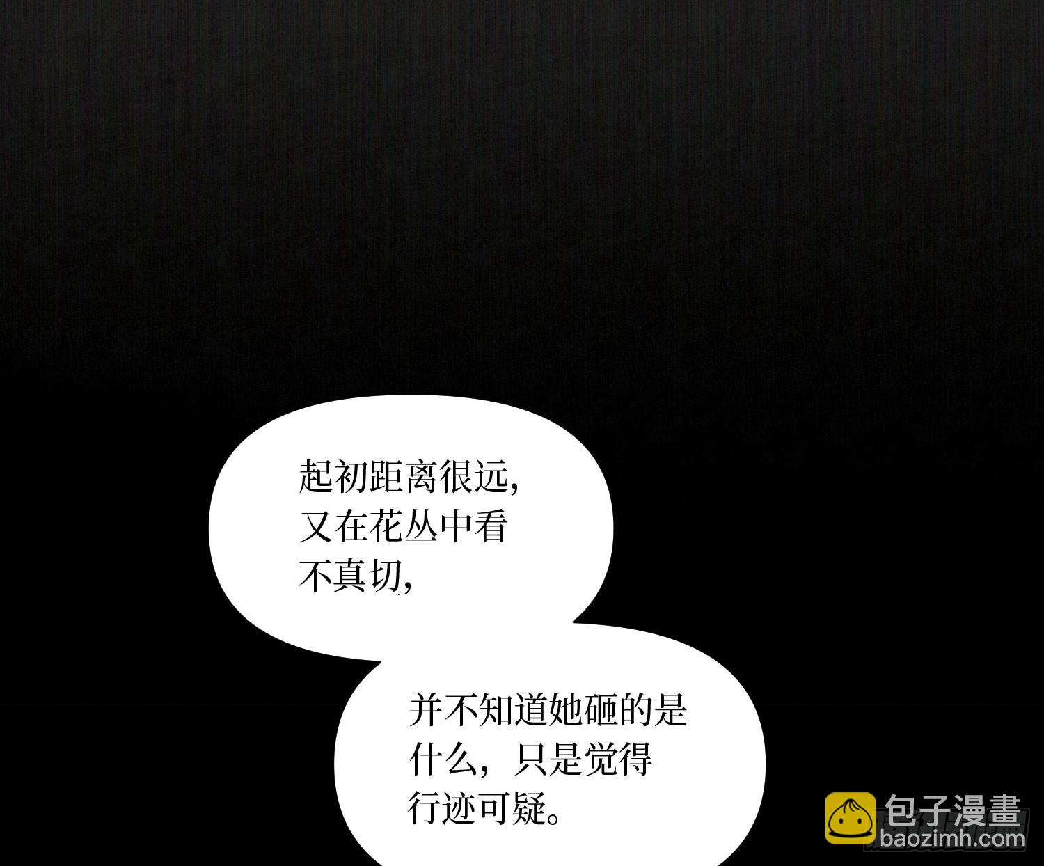 不健全關係 - 天啓篇·08(1/2) - 3