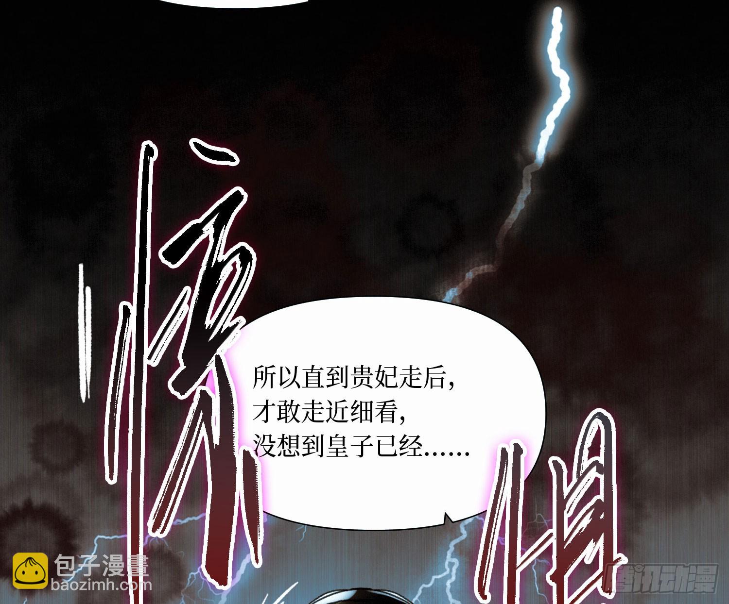 不健全關係 - 天啓篇·08(1/2) - 5