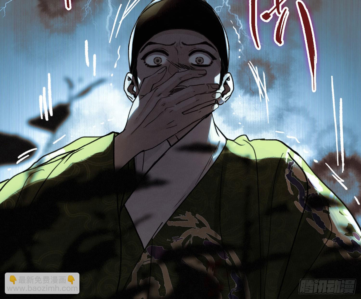 不健全關係 - 天啓篇·08(1/2) - 6