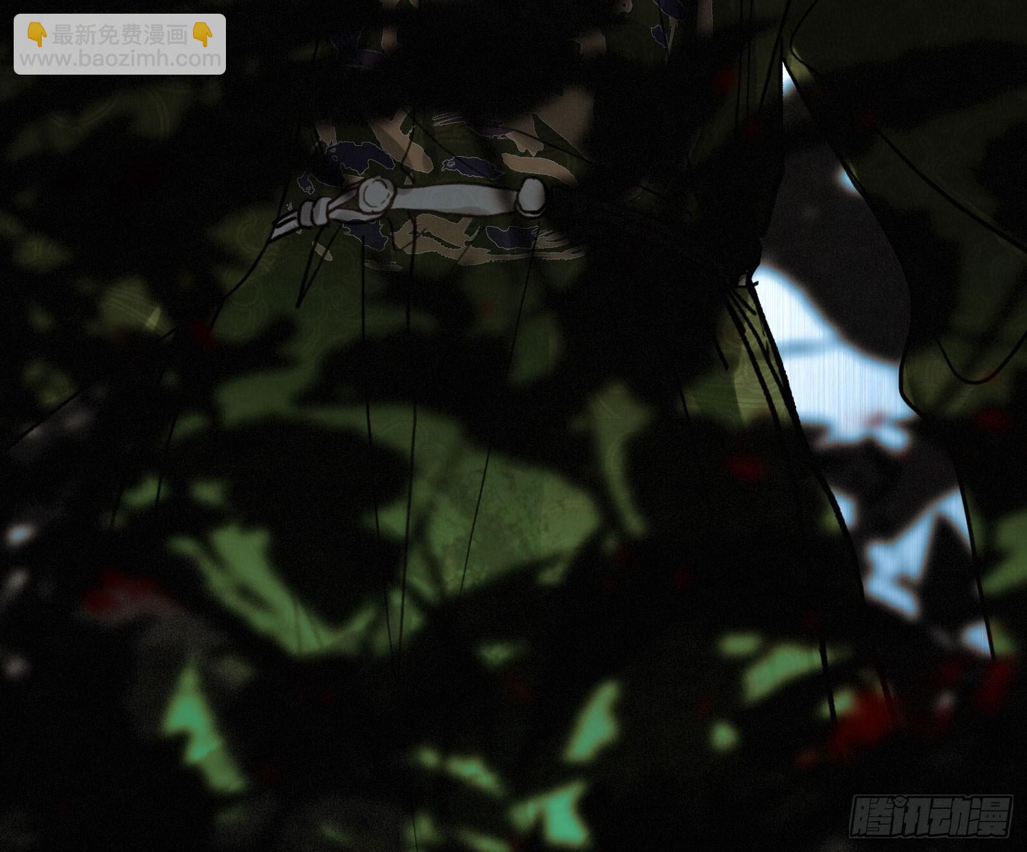 不健全關係 - 天啓篇·08(1/2) - 7