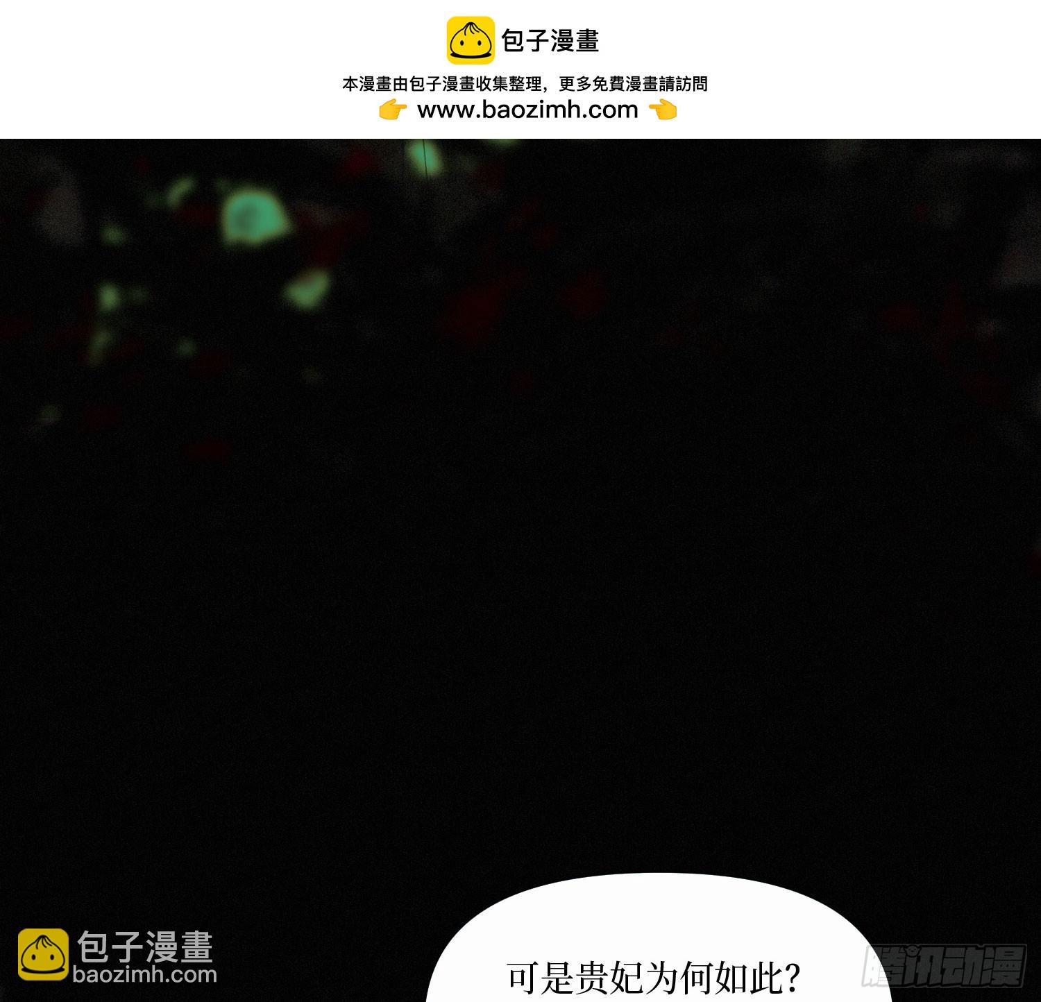 不健全關係 - 天啓篇·08(1/2) - 8