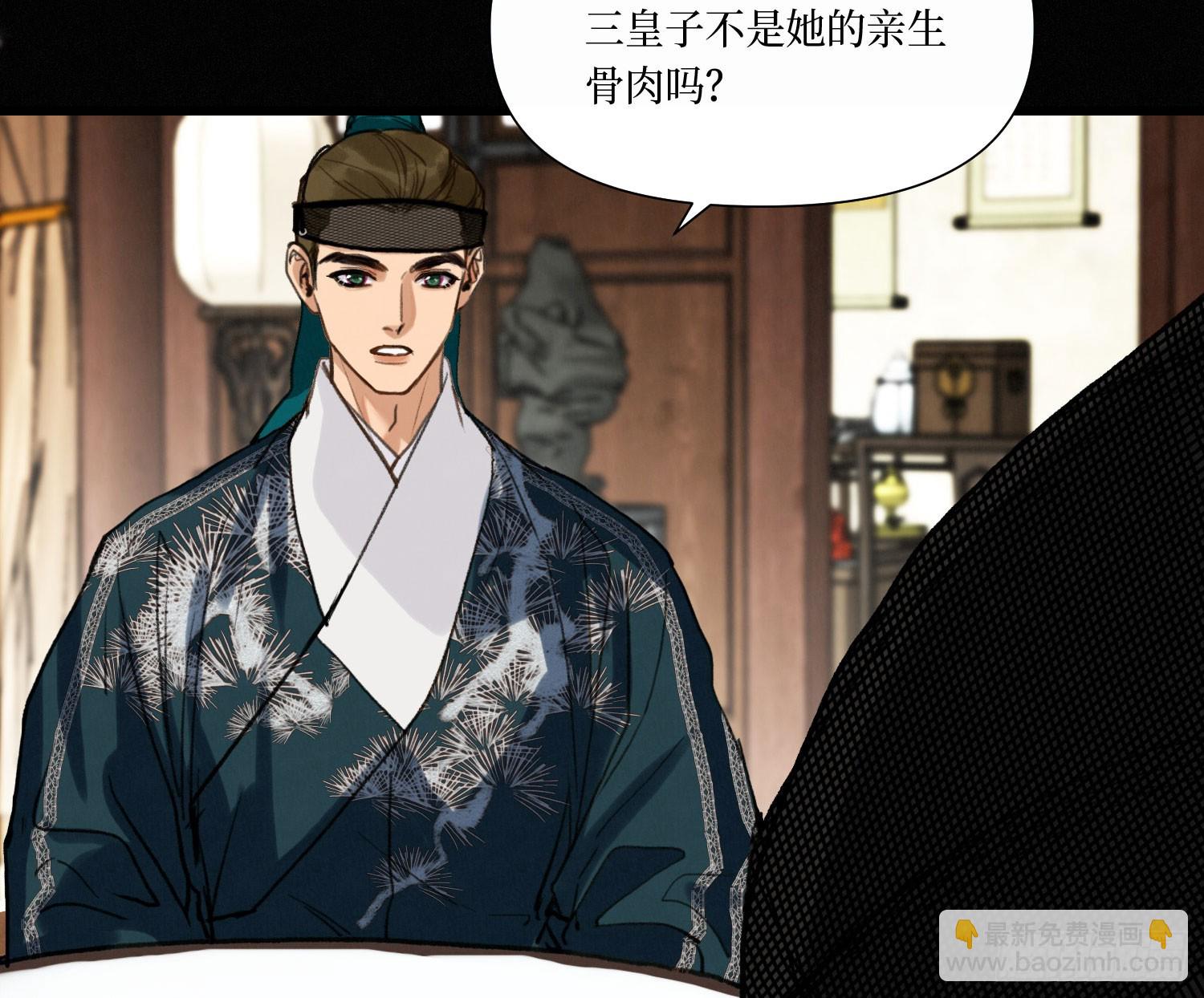 不健全關係 - 天啓篇·08(1/2) - 1