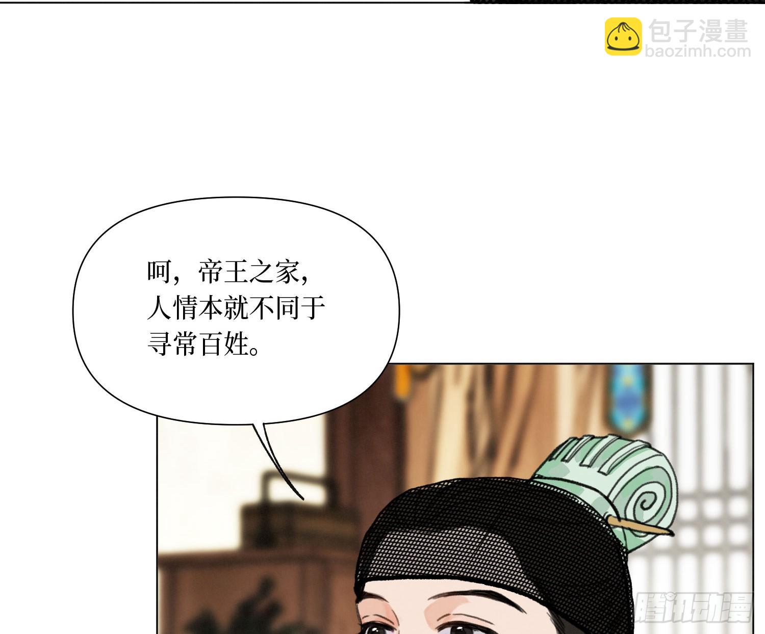 不健全關係 - 天啓篇·08(1/2) - 2