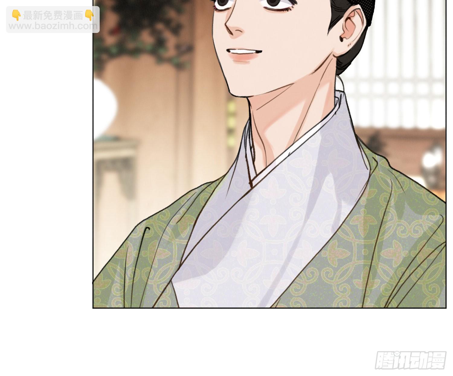 不健全關係 - 天啓篇·08(1/2) - 3