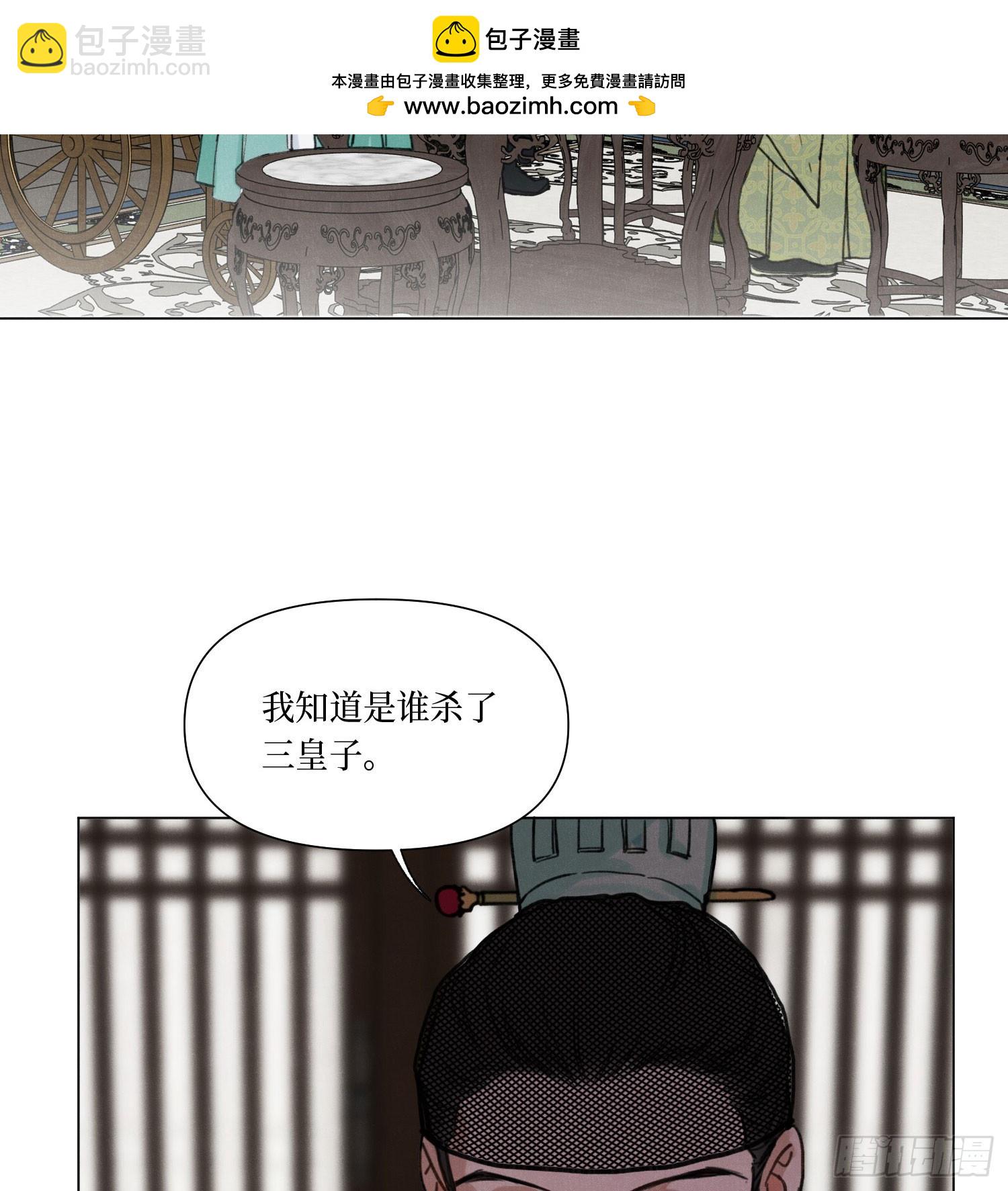 不健全關係 - 天啓篇·08(1/2) - 2