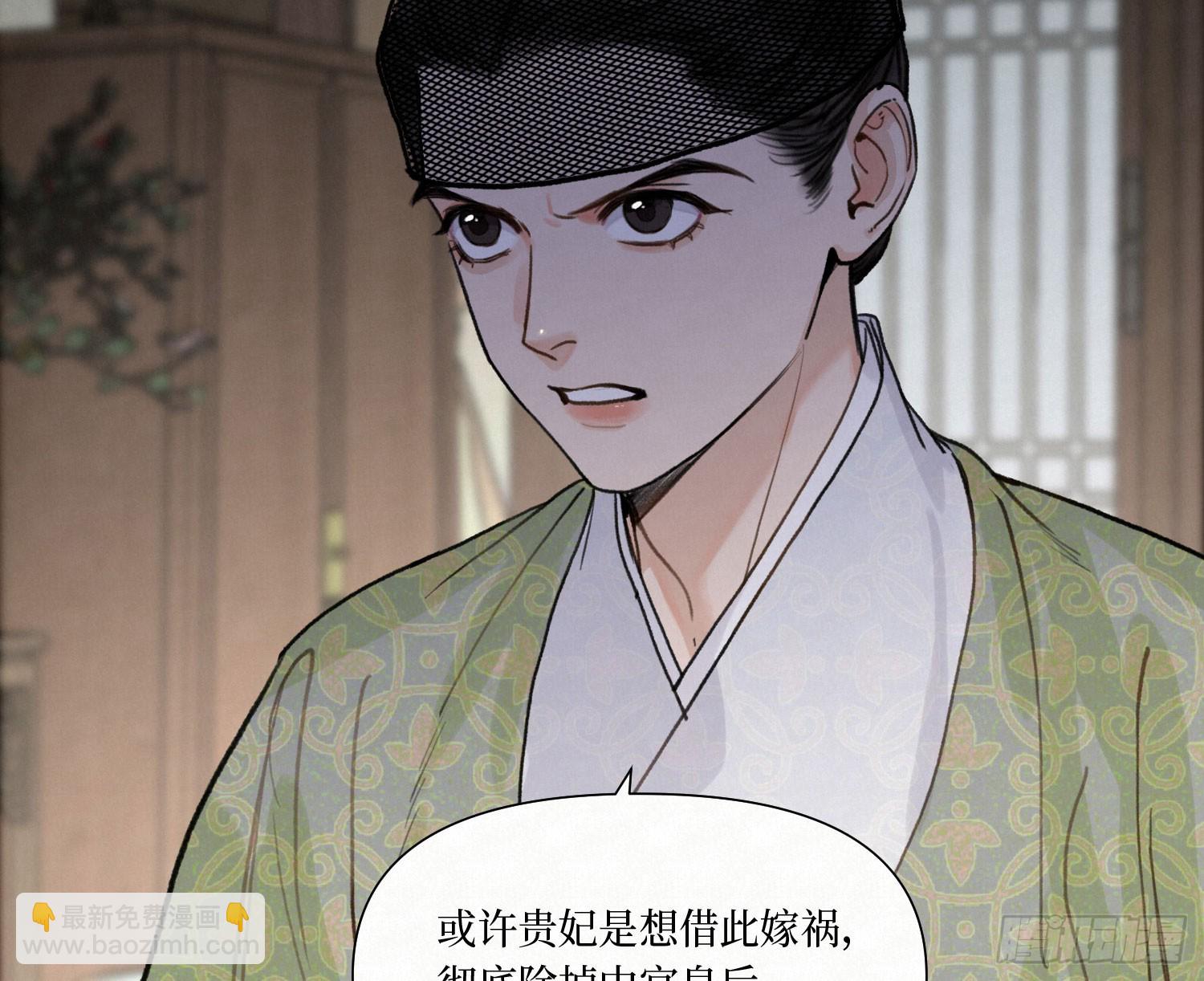 不健全關係 - 天啓篇·08(1/2) - 5