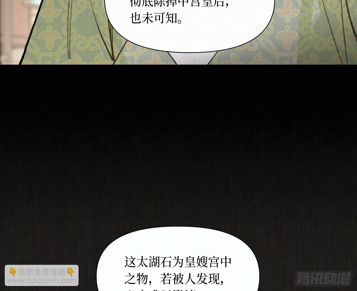 不健全關係 - 天啓篇·08(1/2) - 6