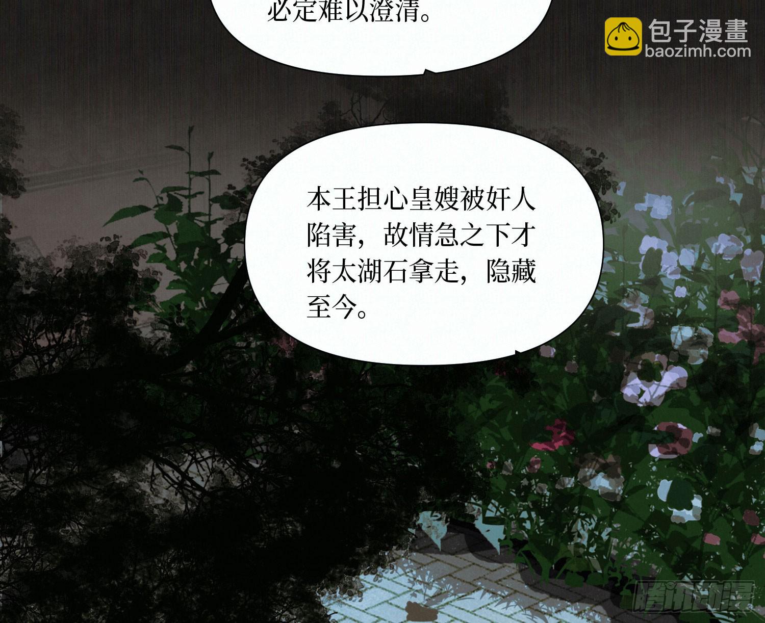 不健全關係 - 天啓篇·08(1/2) - 7