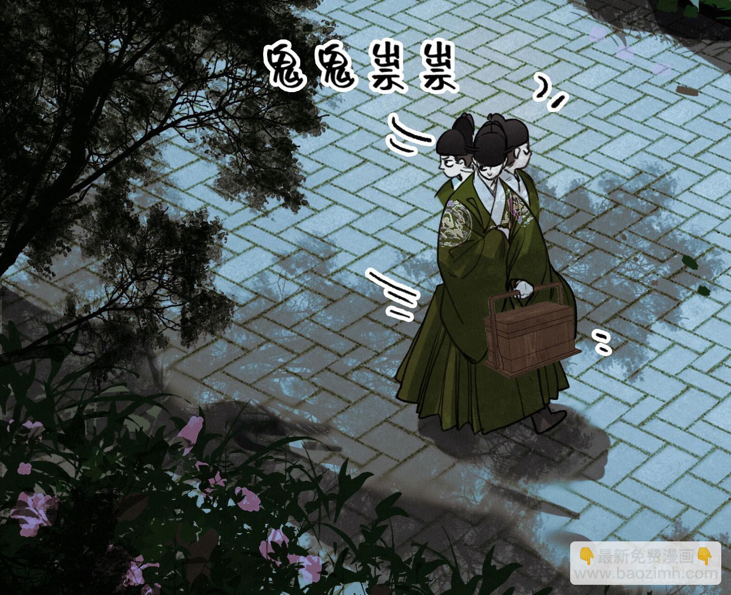 不健全關係 - 天啓篇·08(1/2) - 8