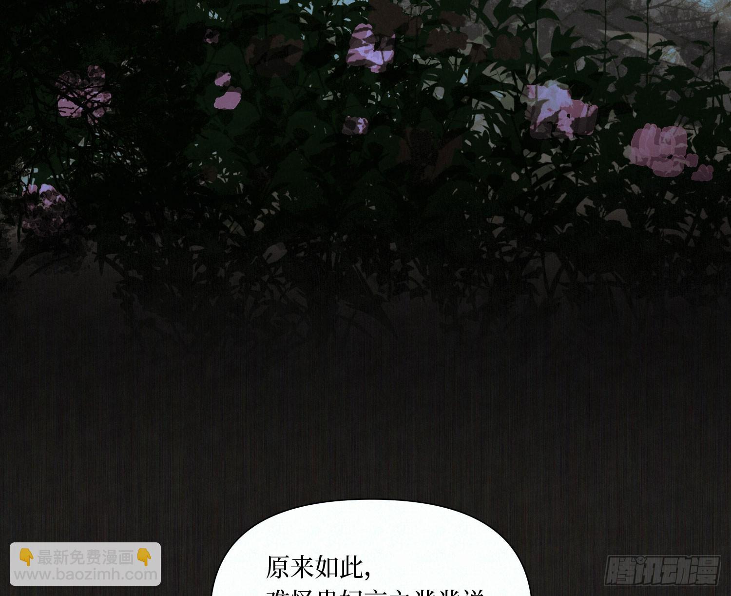 不健全關係 - 天啓篇·08(1/2) - 1