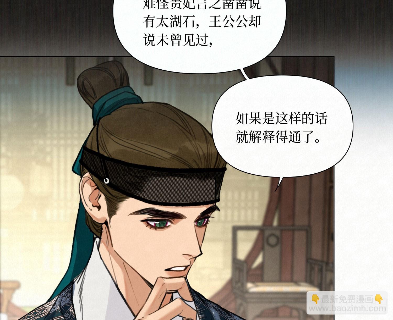 不健全關係 - 天啓篇·08(1/2) - 2