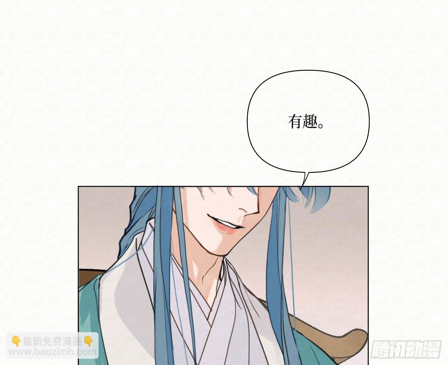 不健全關係 - 天啓篇·08(1/2) - 4