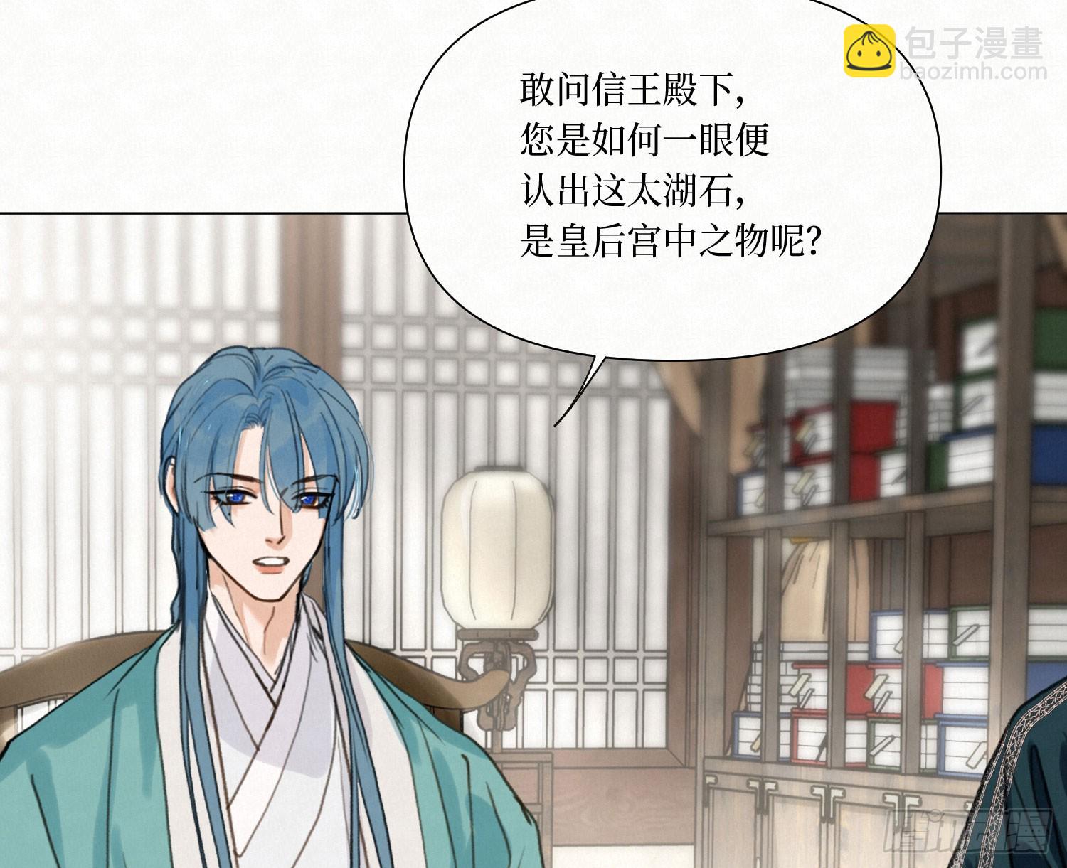 不健全關係 - 天啓篇·08(1/2) - 8