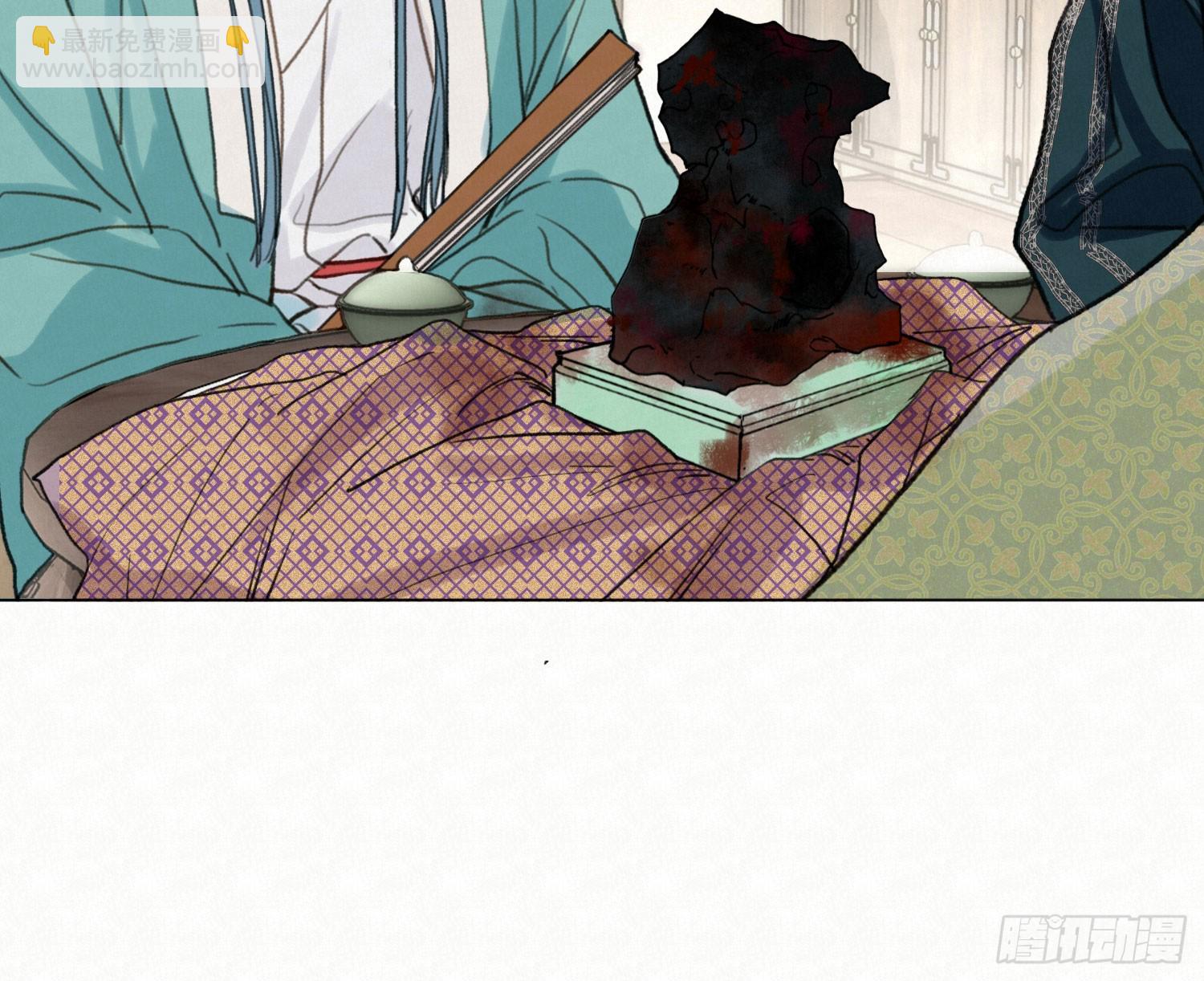 不健全關係 - 天啓篇·08(1/2) - 1