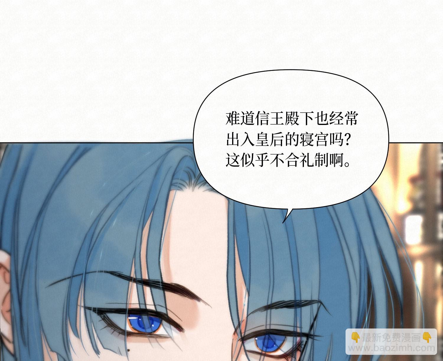 不健全關係 - 天啓篇·08(1/2) - 2