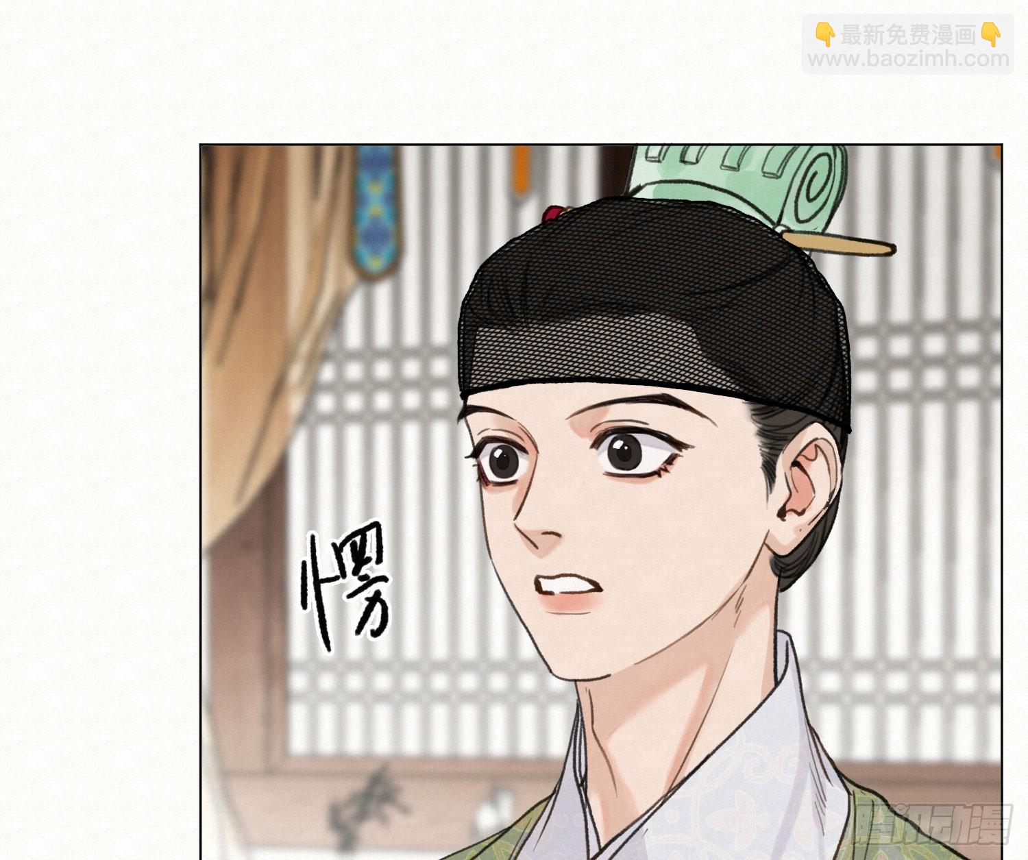 不健全關係 - 天啓篇·08(1/2) - 4