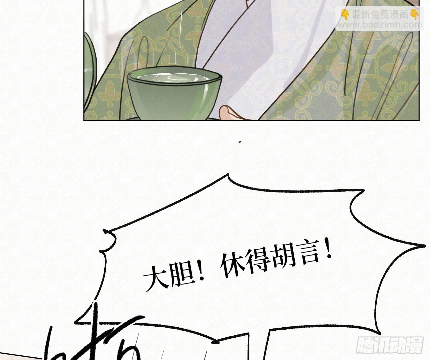 不健全關係 - 天啓篇·08(1/2) - 5