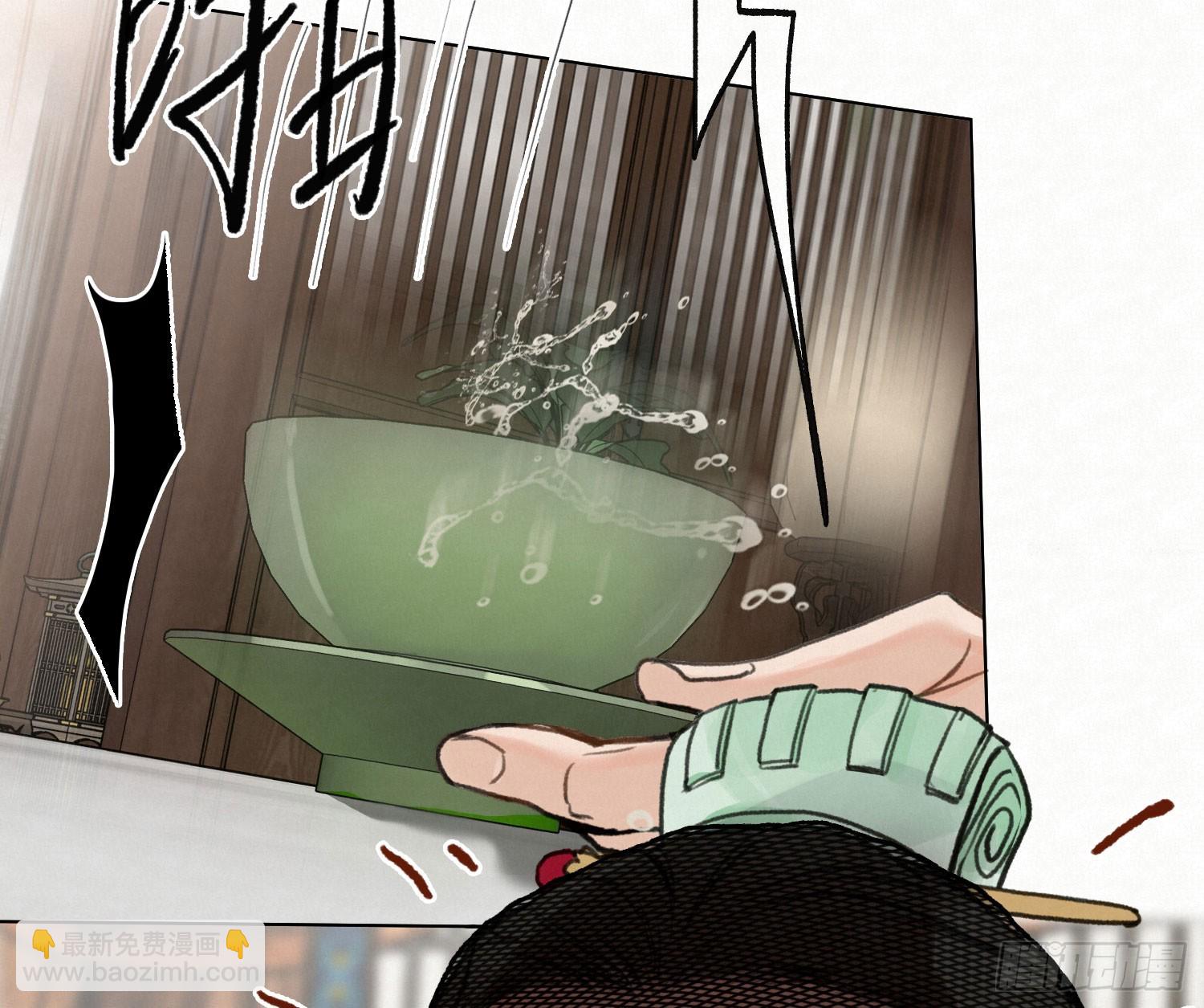 不健全關係 - 天啓篇·08(1/2) - 6