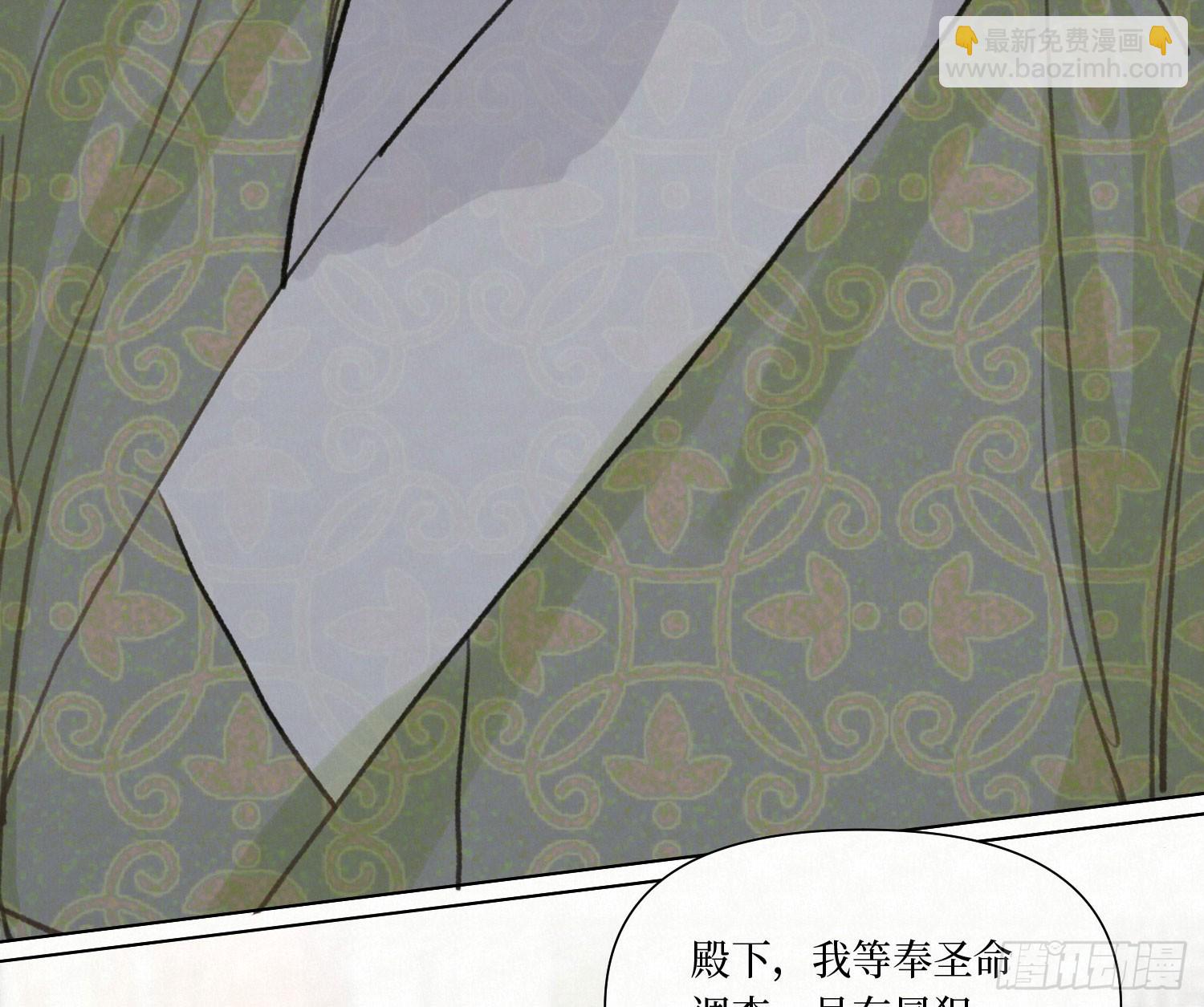 不健全關係 - 天啓篇·08(1/2) - 8