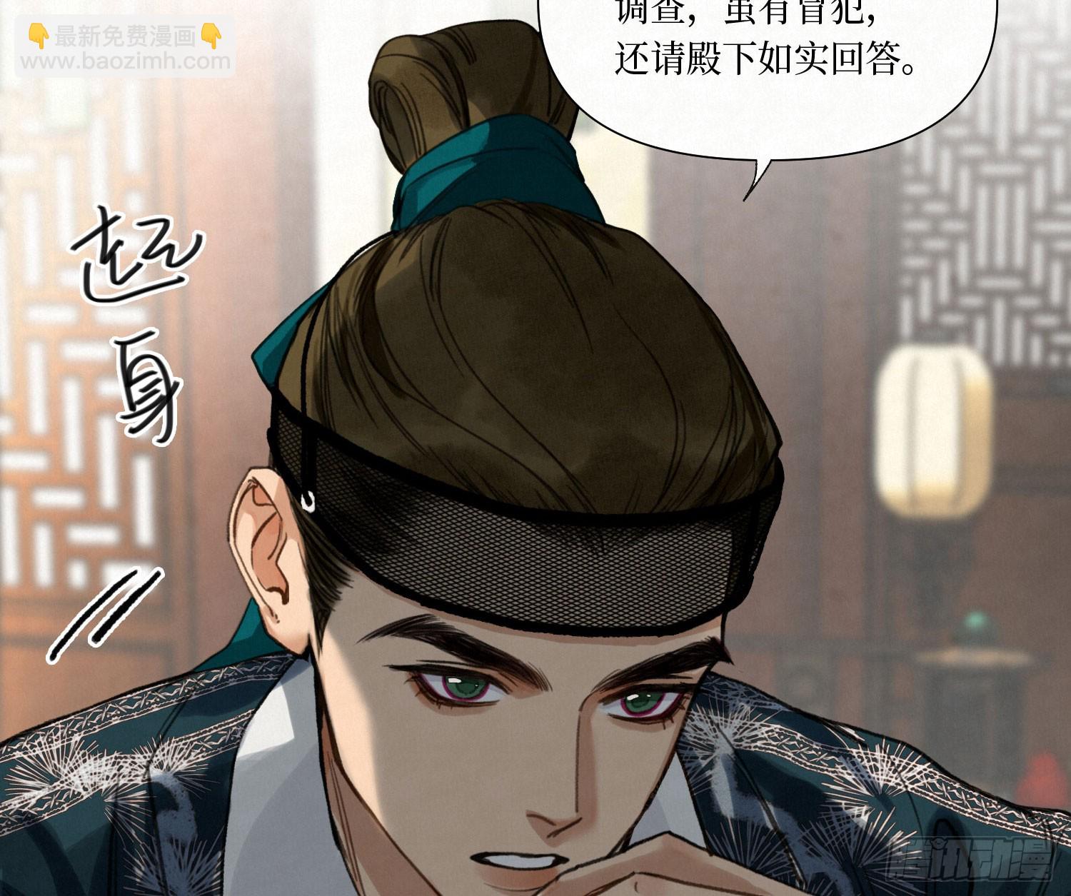 不健全關係 - 天啓篇·08(1/2) - 1