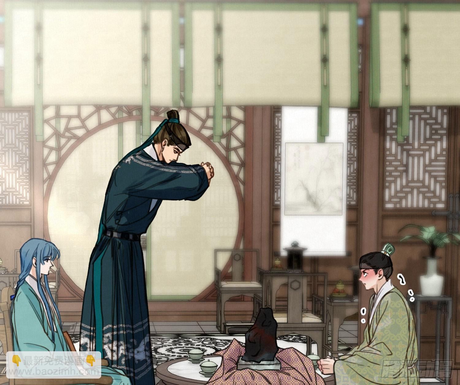 不健全關係 - 天啓篇·08(1/2) - 3