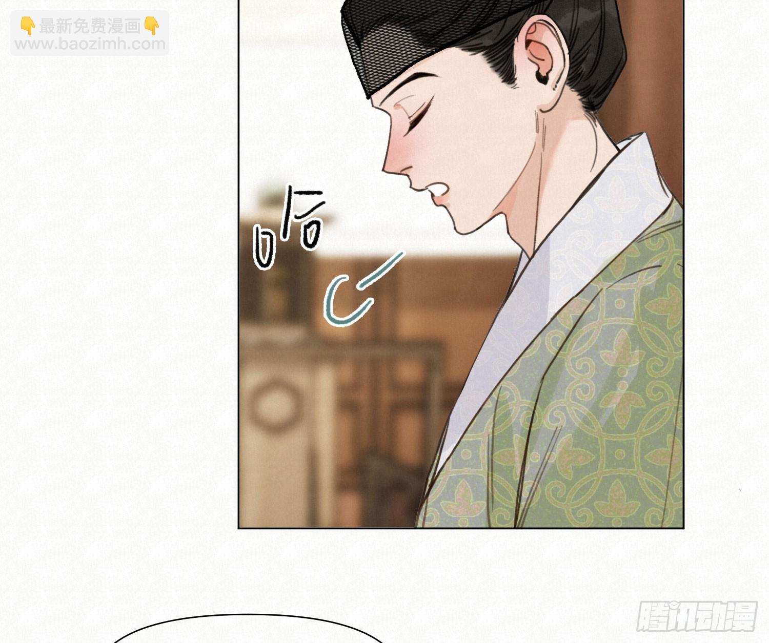 不健全關係 - 天啓篇·08(1/2) - 5