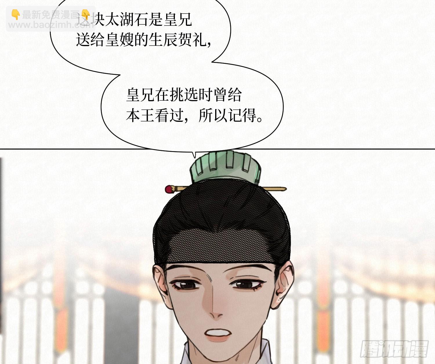 不健全關係 - 天啓篇·08(1/2) - 6