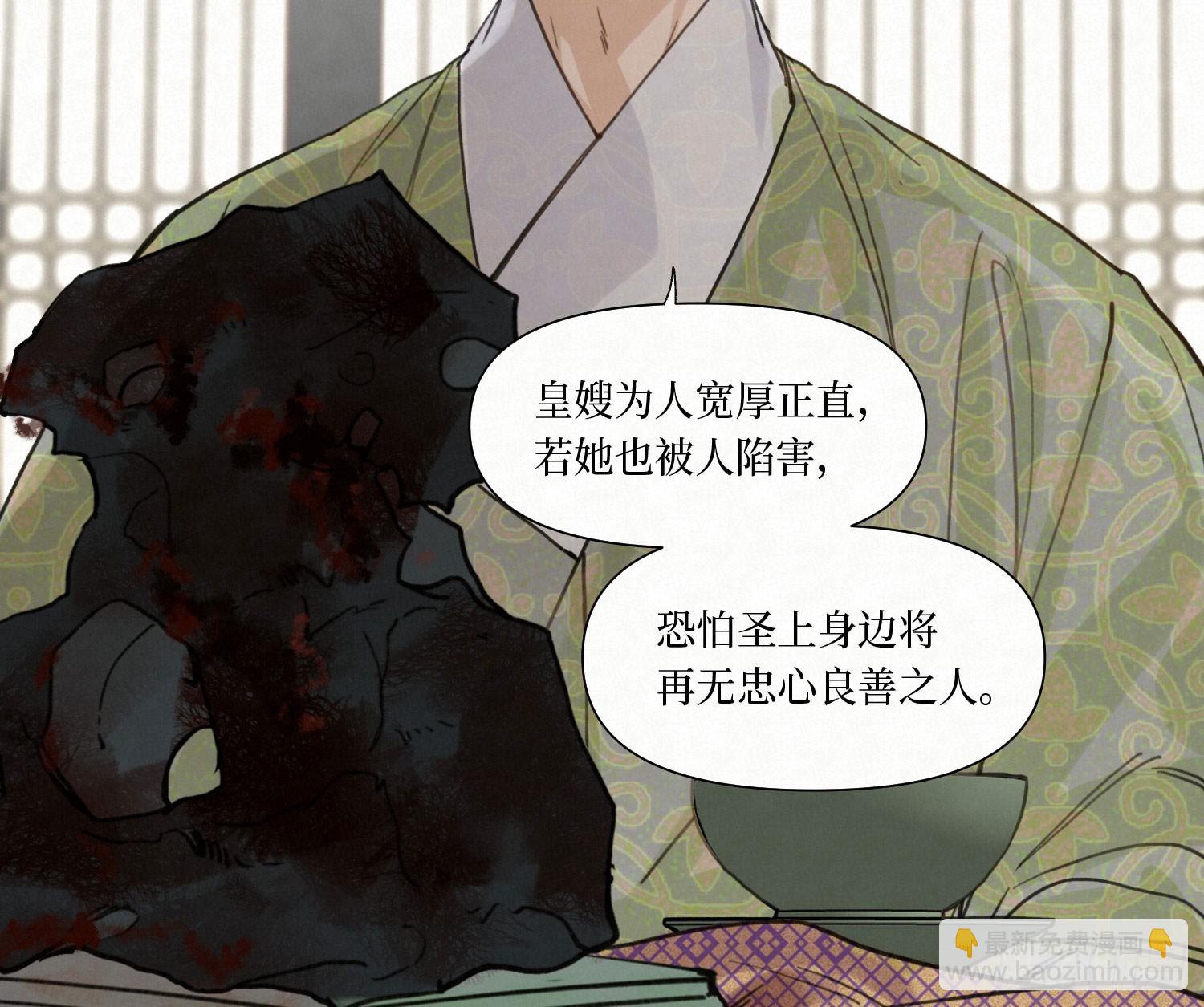 不健全關係 - 天啓篇·08(1/2) - 7