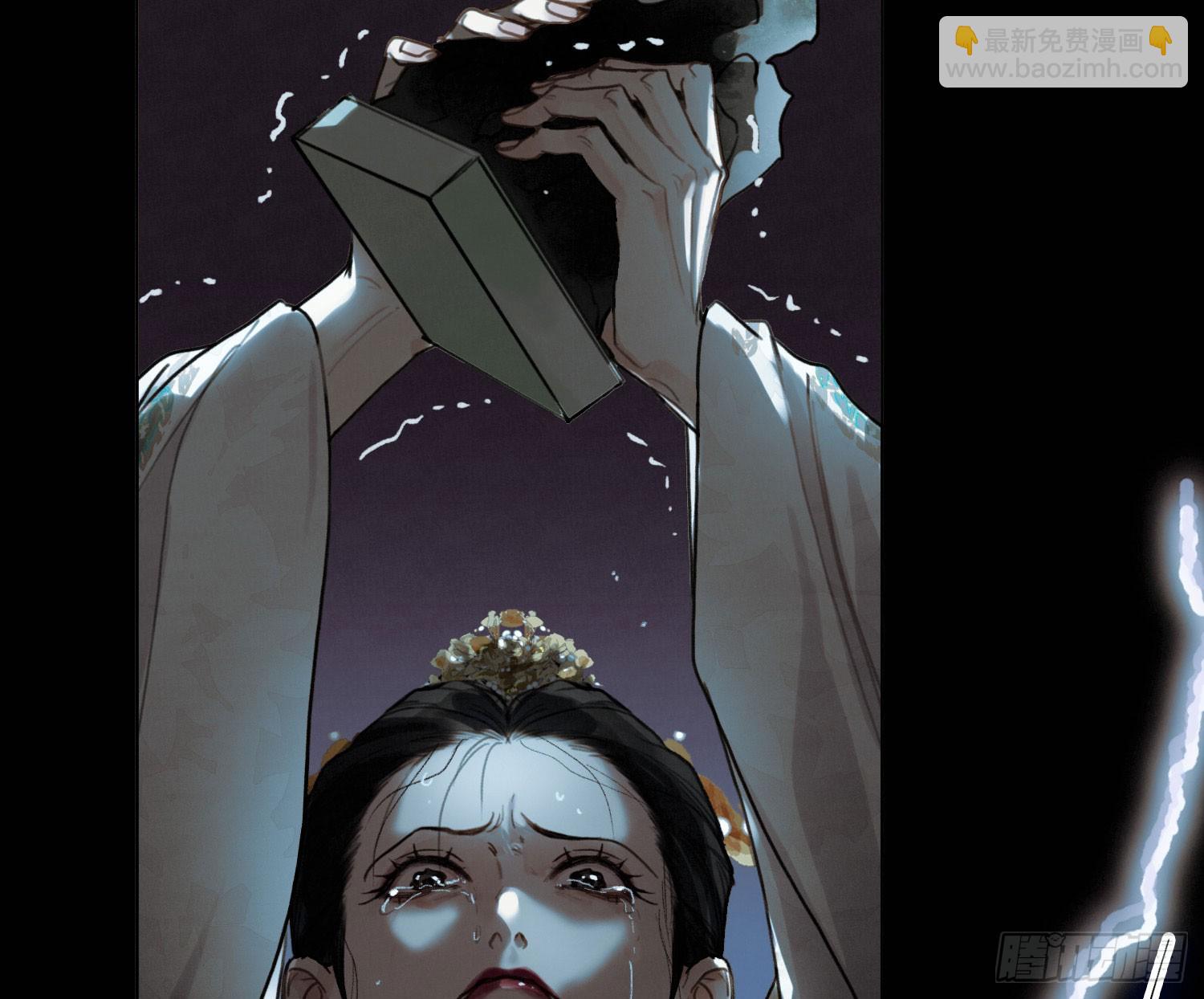 不健全關係 - 天啓篇·08(1/2) - 5