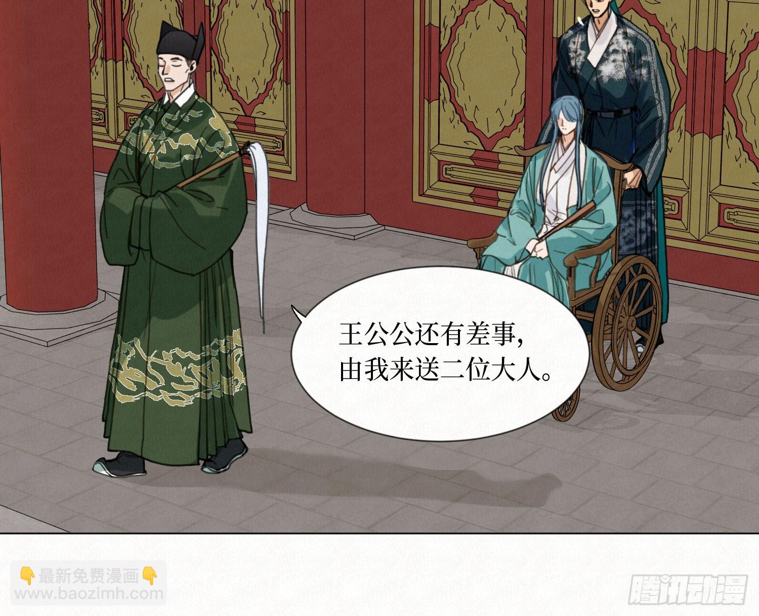 不健全關係 - 天啓篇·08(2/2) - 4