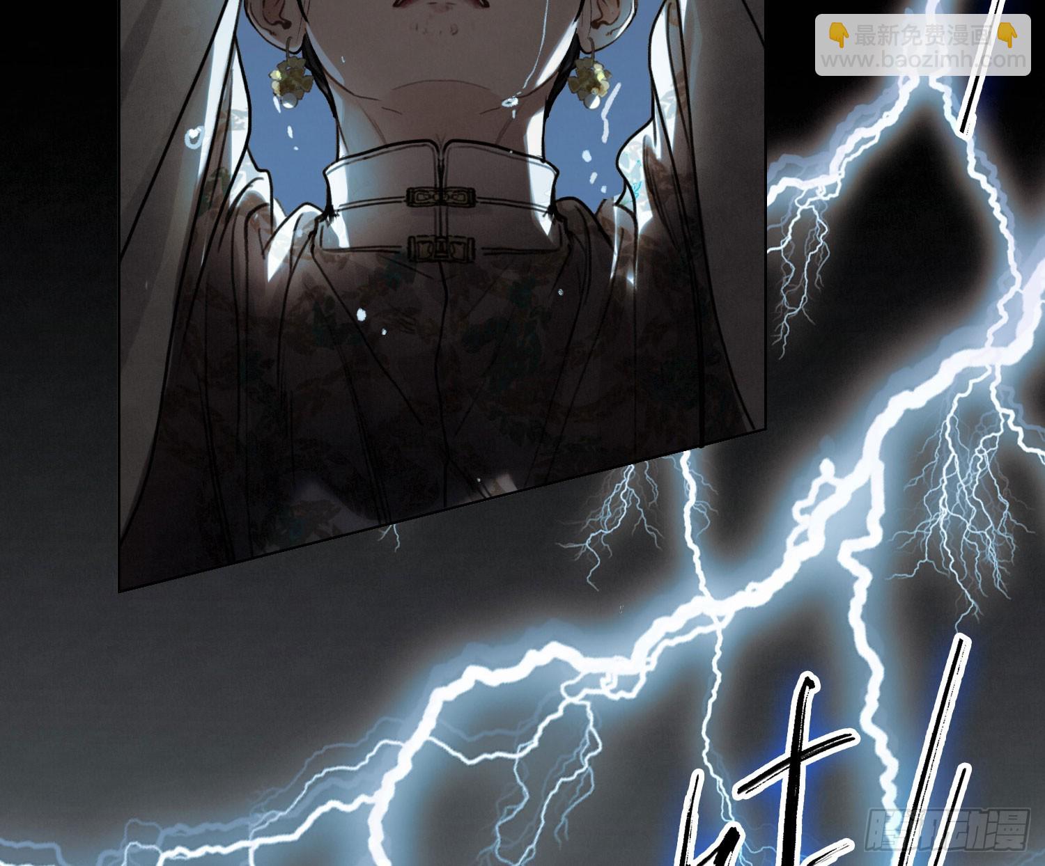 不健全關係 - 天啓篇·08(1/2) - 6