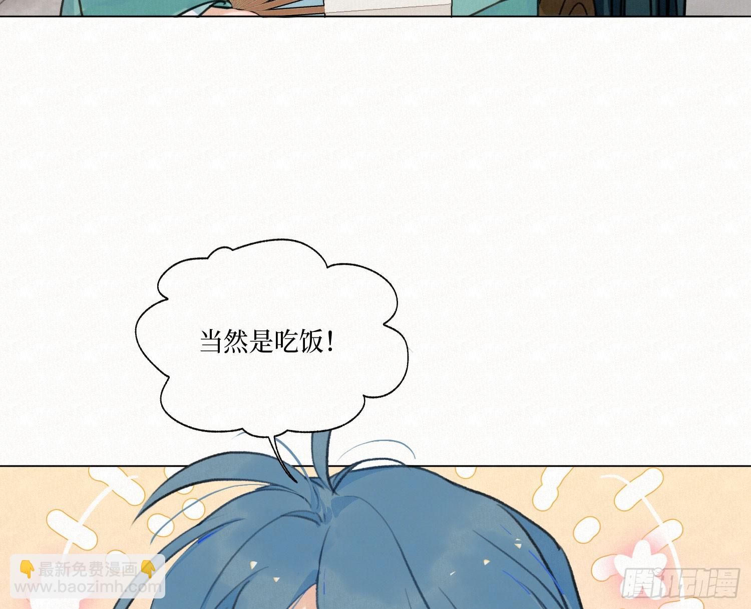 不健全關係 - 天啓篇·08(2/2) - 7