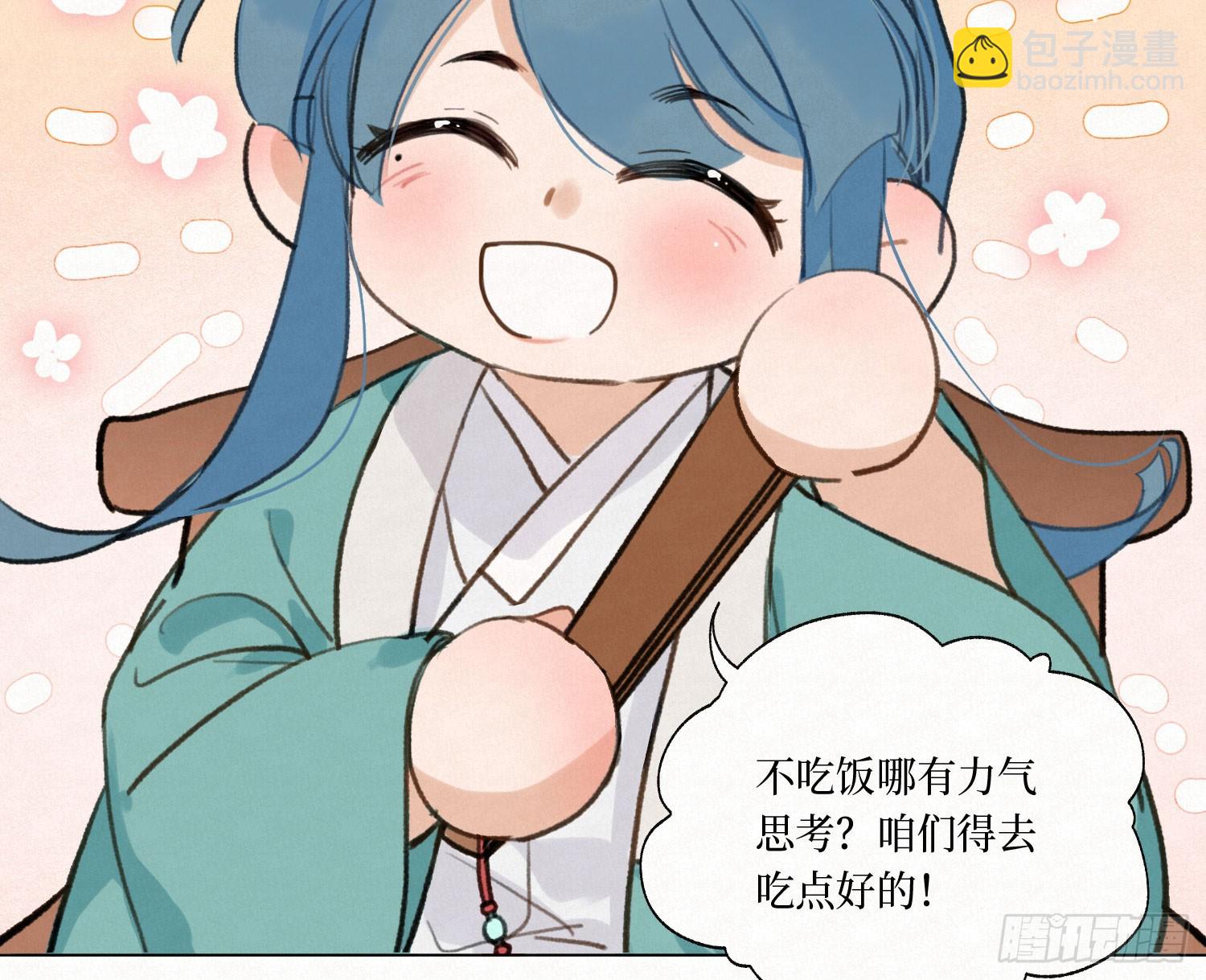 不健全關係 - 天啓篇·08(2/2) - 1