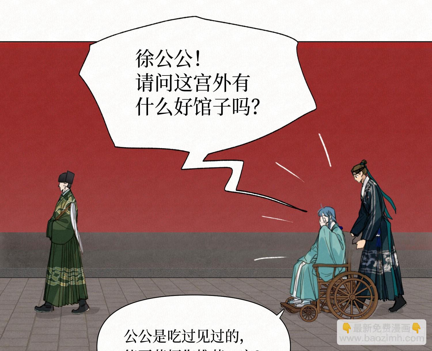 不健全關係 - 天啓篇·08(2/2) - 3