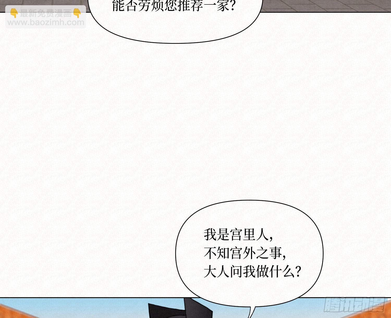 不健全關係 - 天啓篇·08(2/2) - 4