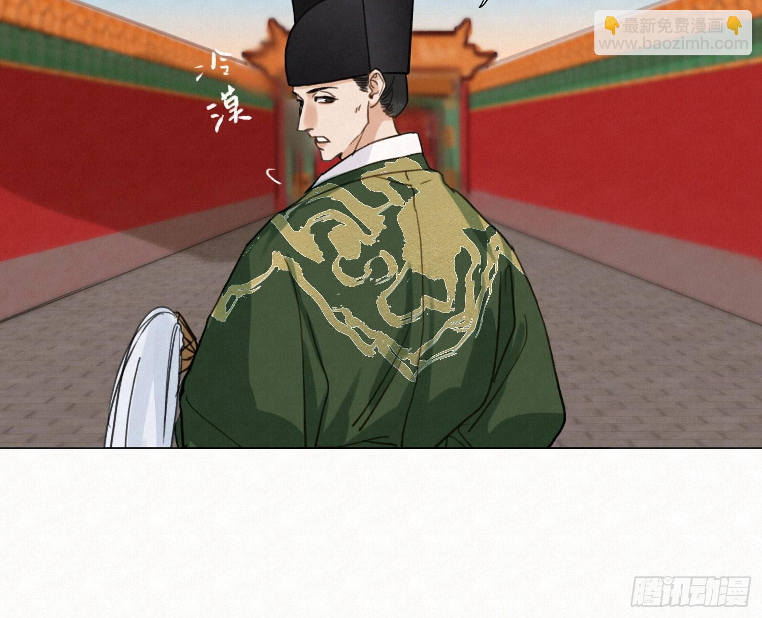 不健全關係 - 天啓篇·08(2/2) - 5