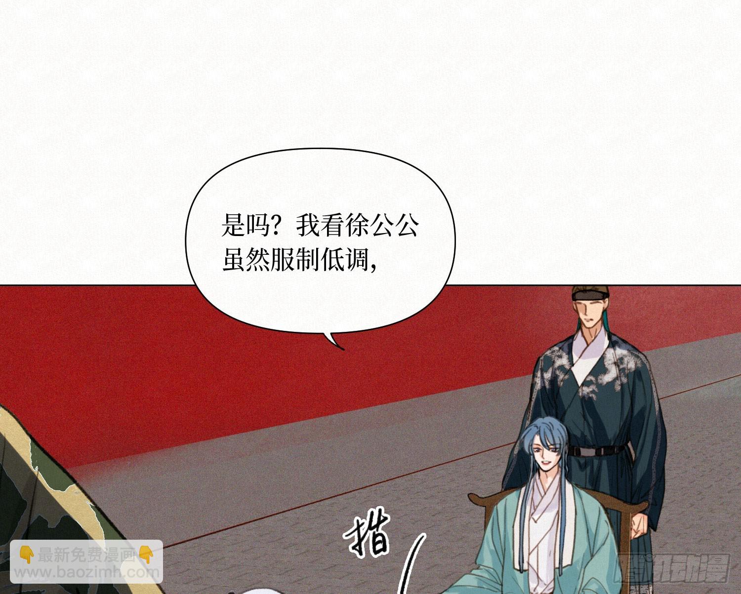 不健全關係 - 天啓篇·08(2/2) - 6