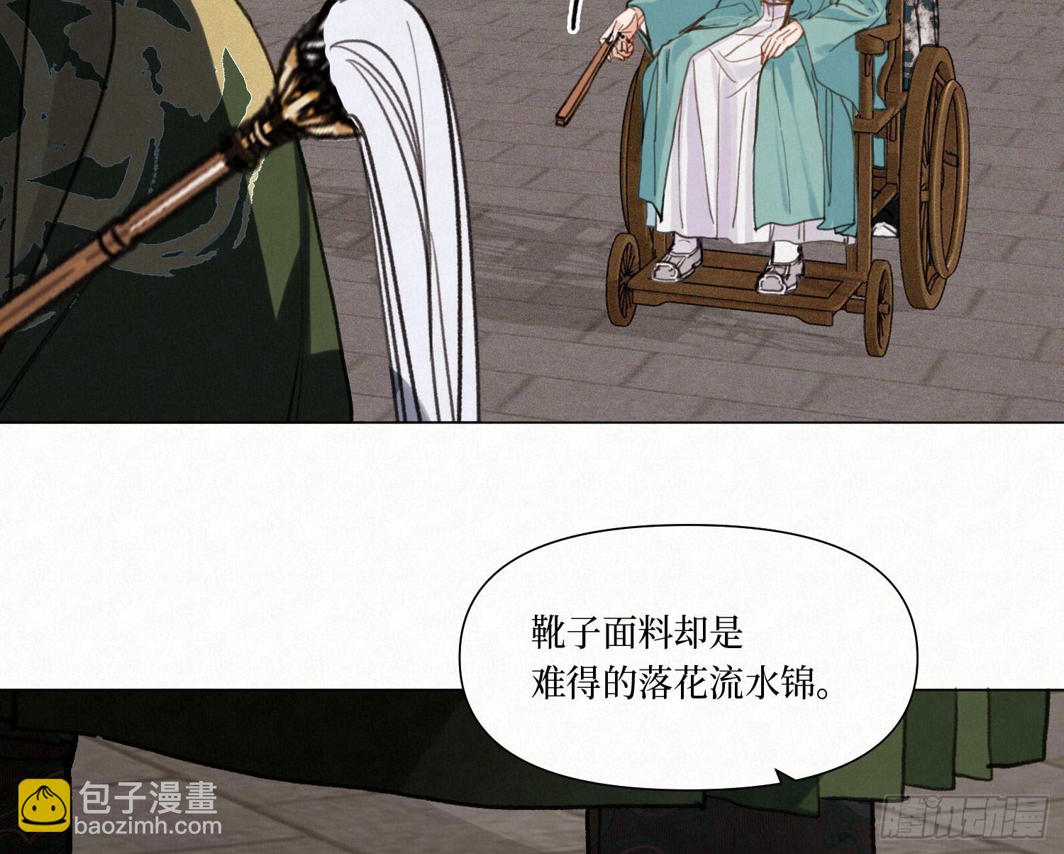 不健全關係 - 天啓篇·08(2/2) - 7