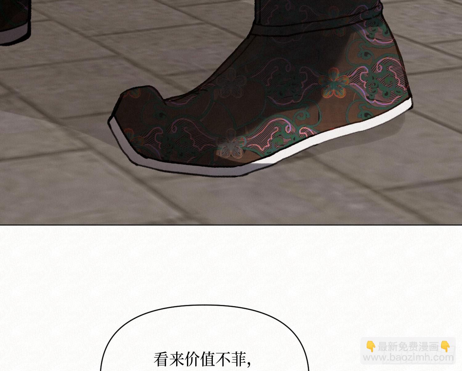 不健全關係 - 天啓篇·08(2/2) - 1