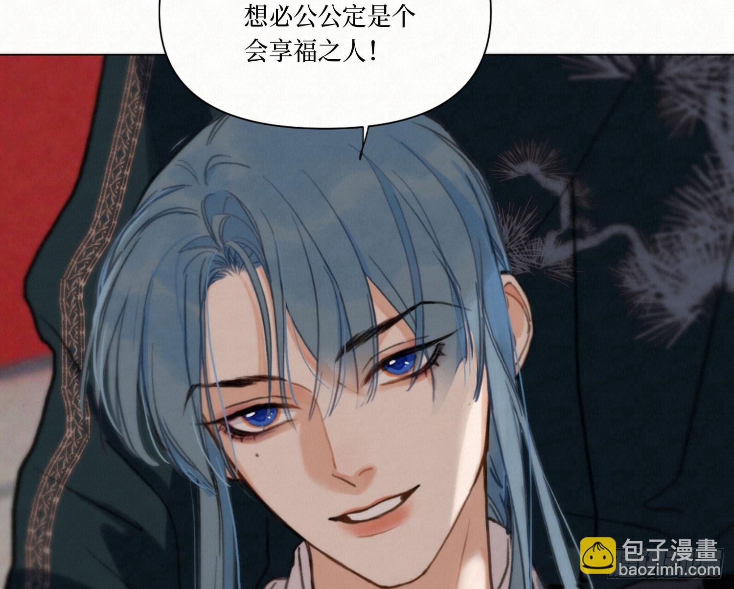 不健全關係 - 天啓篇·08(2/2) - 2